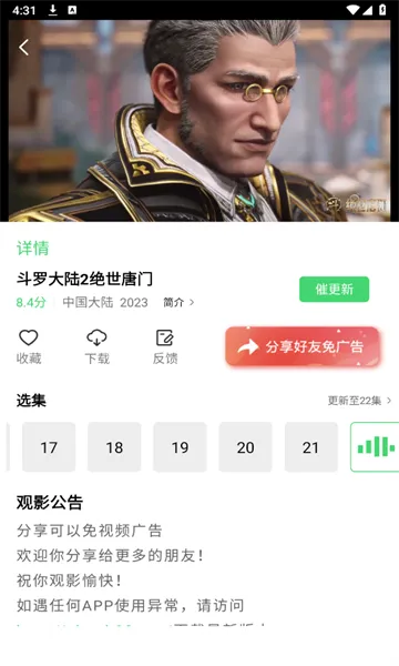 ɽ����Ƶ(������Ƶ����)v2.0.0 app