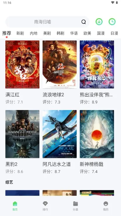 ɽ����Ƶ(������Ƶ����)v2.0.0 app