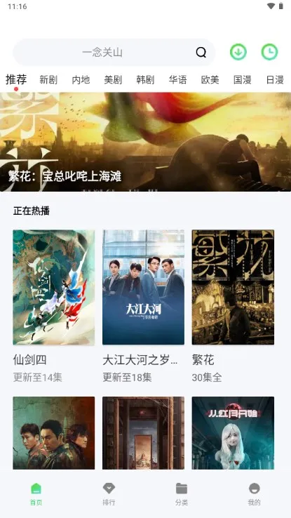 ɽ����Ƶ(������Ƶ����)v2.0.0 app