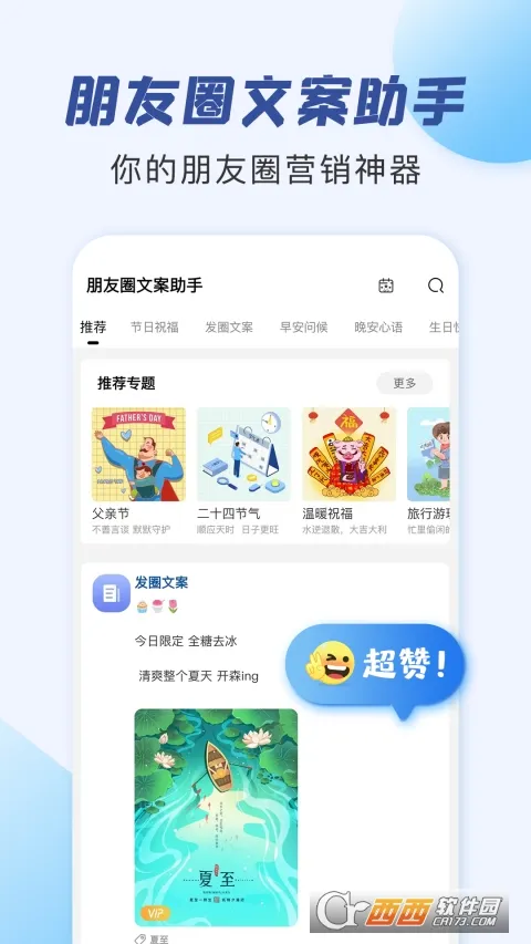 ����Ȧ�İ������°汾v2.1.6 app