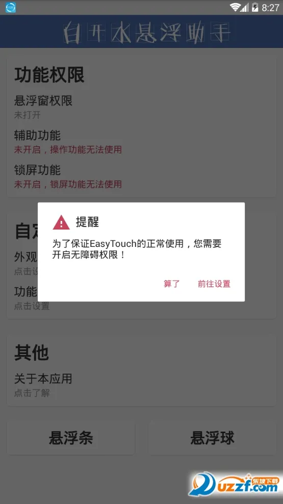 �׿�ˮ��������(������ݲ���)v2.3 ���°�