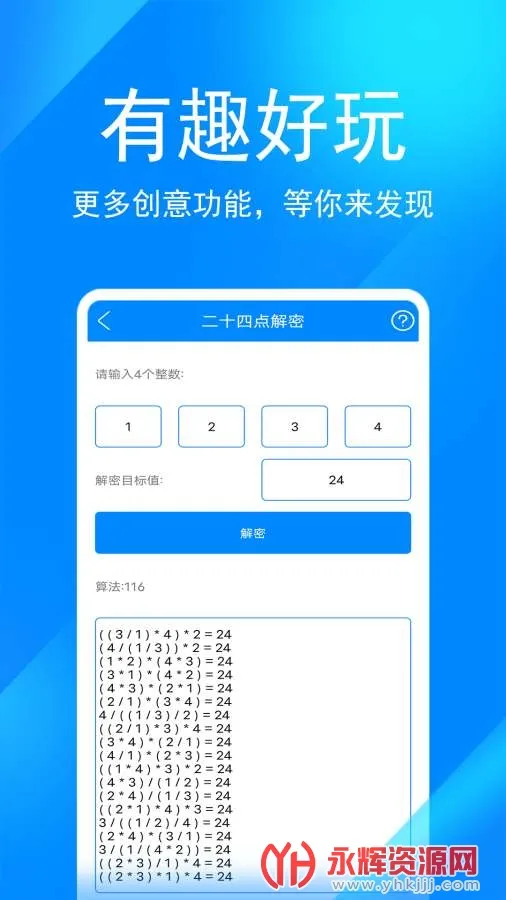ʵ�ù�����2025�ٷ�����vv11.3 ��׿�� ���°�