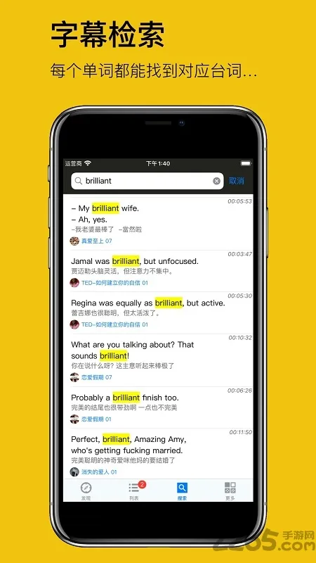 Ӣ������(Ӣ��������ϰ)v1.5.2 ��׿��