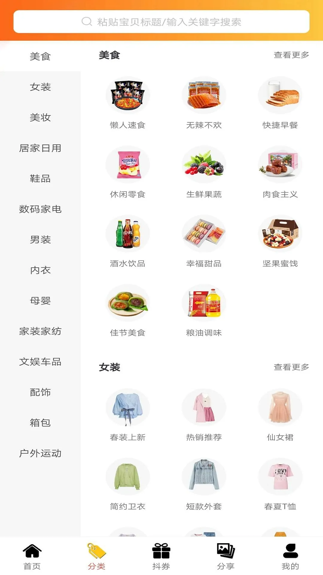 ���ۺ�(�ͼۺ���ѡ��)v2.5.1 app