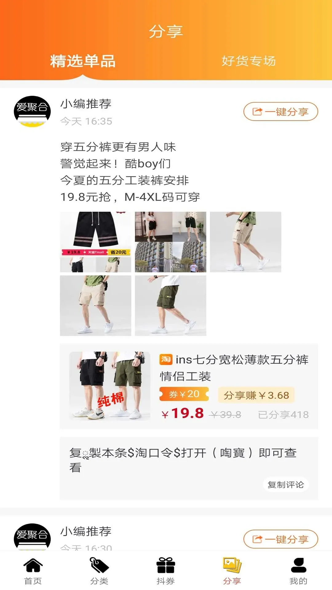 ���ۺ�(�ͼۺ���ѡ��)v2.5.1 app