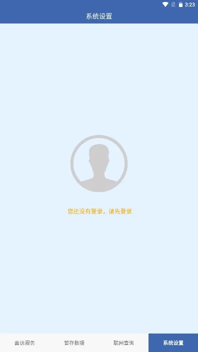 ���񽡿������ֻ���v3.0.0808 app