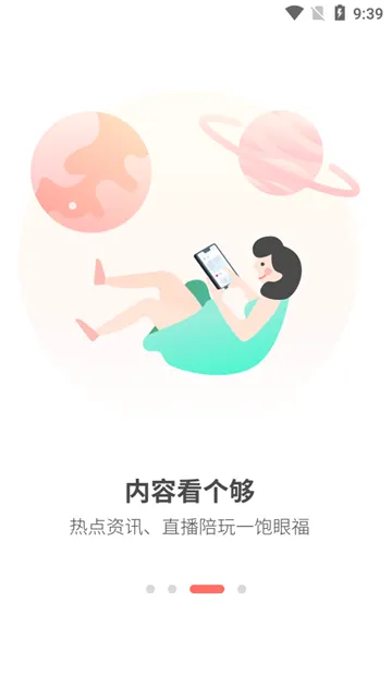 ���������ֻ���v5.22.1 app