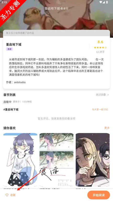 ����������Ѱ��°汾v1.7.1 ��׿��