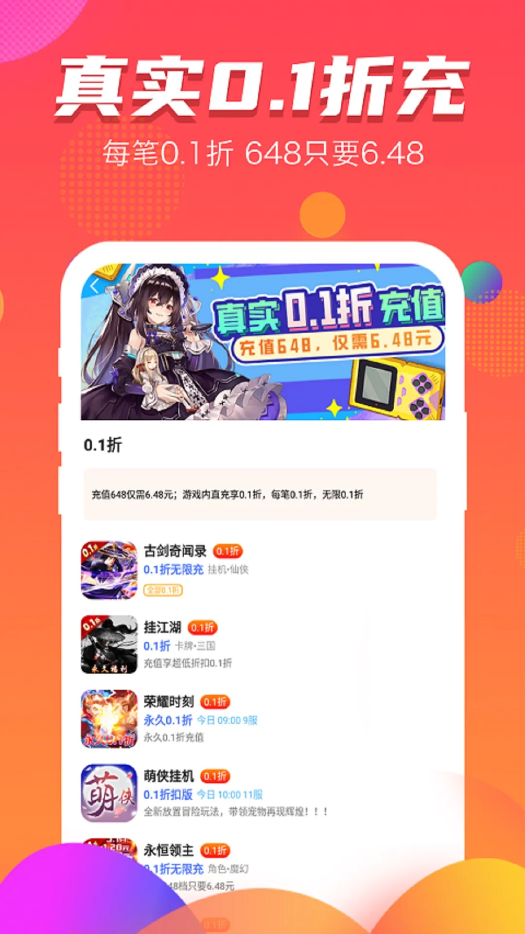 �����������ֻ���v1.8 app