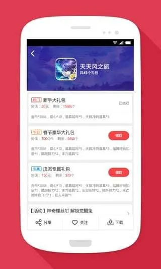 �����������ֻ���v1.8 app