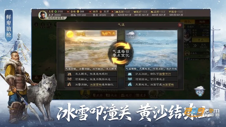 ����־14(����ս����Ϸ)v10.02 app