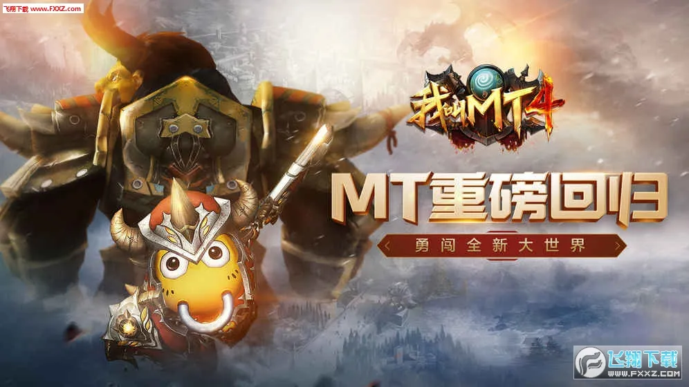 �ҽ�MT4(ħ�ý�ɫ����)v3.24.1.0 ��׿��