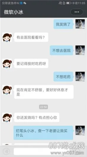ice�����ֻ���