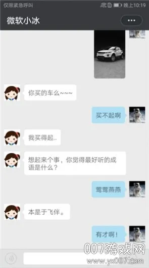 ice�����ֻ���