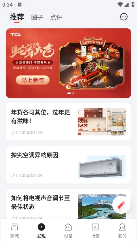 tcl2025���°汾v2.8.0.3 ��׿��