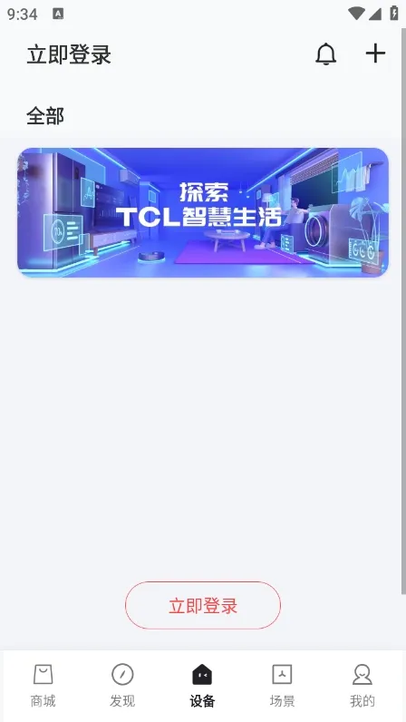tcl2025���°汾v2.8.0.3 ��׿��