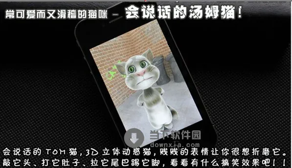 Talking Tom Cat2025���ذ�װ