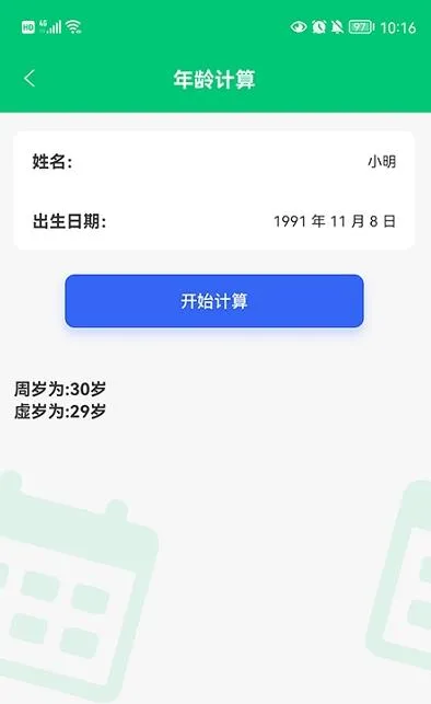 Ӧ����(�๦�ܹ�����)v1.1 app