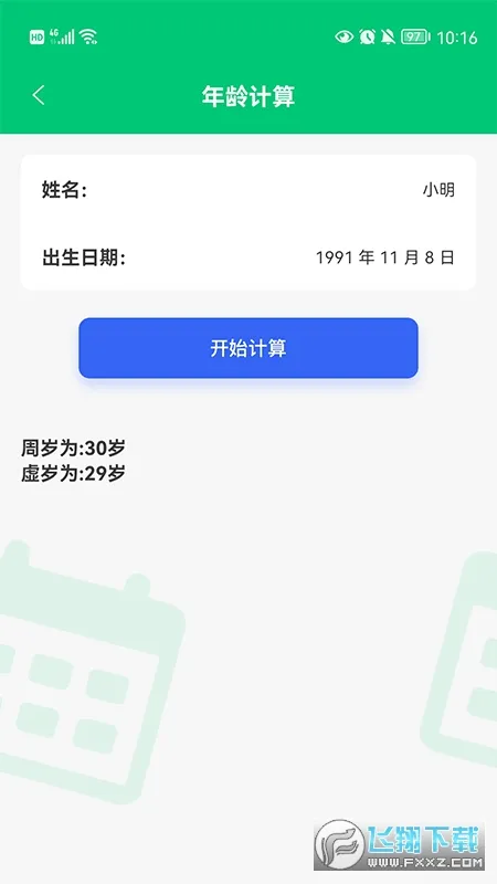 Ӧ����(�๦�ܹ�����)v1.1 app