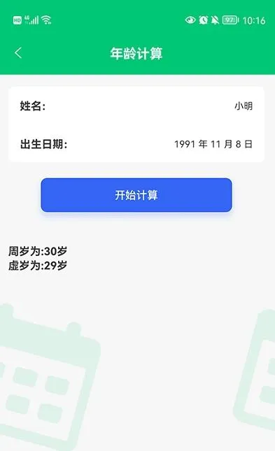 Ӧ����(�๦�ܹ�����)v1.1 app