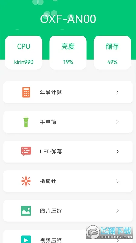 Ӧ����(�๦�ܹ�����)v1.1 app
