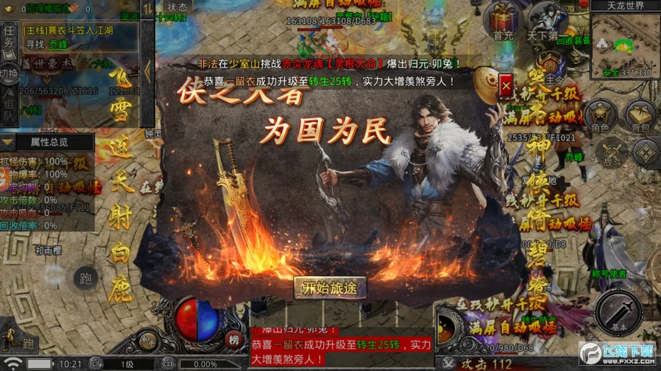 �󽣴���(�����ζ�ս����)v1.17.1.1 �ֻ���