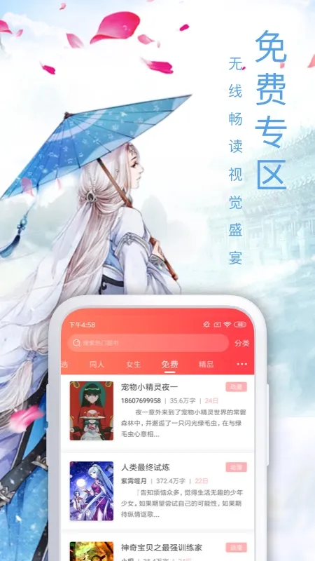 ��¬С˵2025����v7.3.4 app