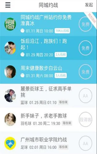 ͬ��Լս�°汾v1.2.0 ��׿��