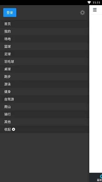 ͬ��Լս�°汾v1.2.0 ��׿��