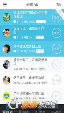 ͬ��Լս�°汾v1.2.0 ��׿��