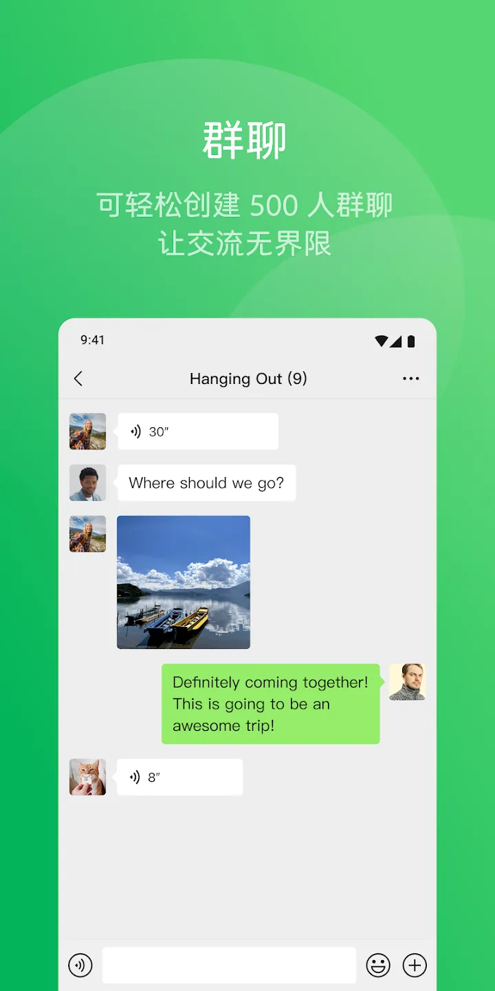 WeChat���°�׿��v8.0.61 app