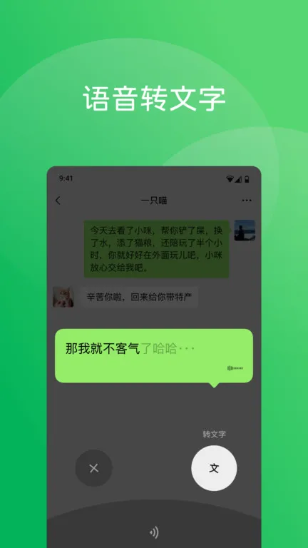 WeChat���°�׿��