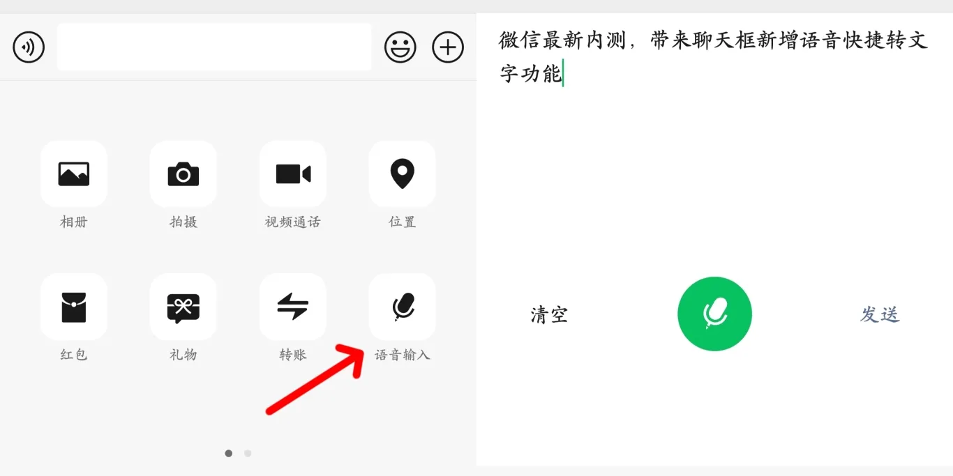 WeChat���°�׿��