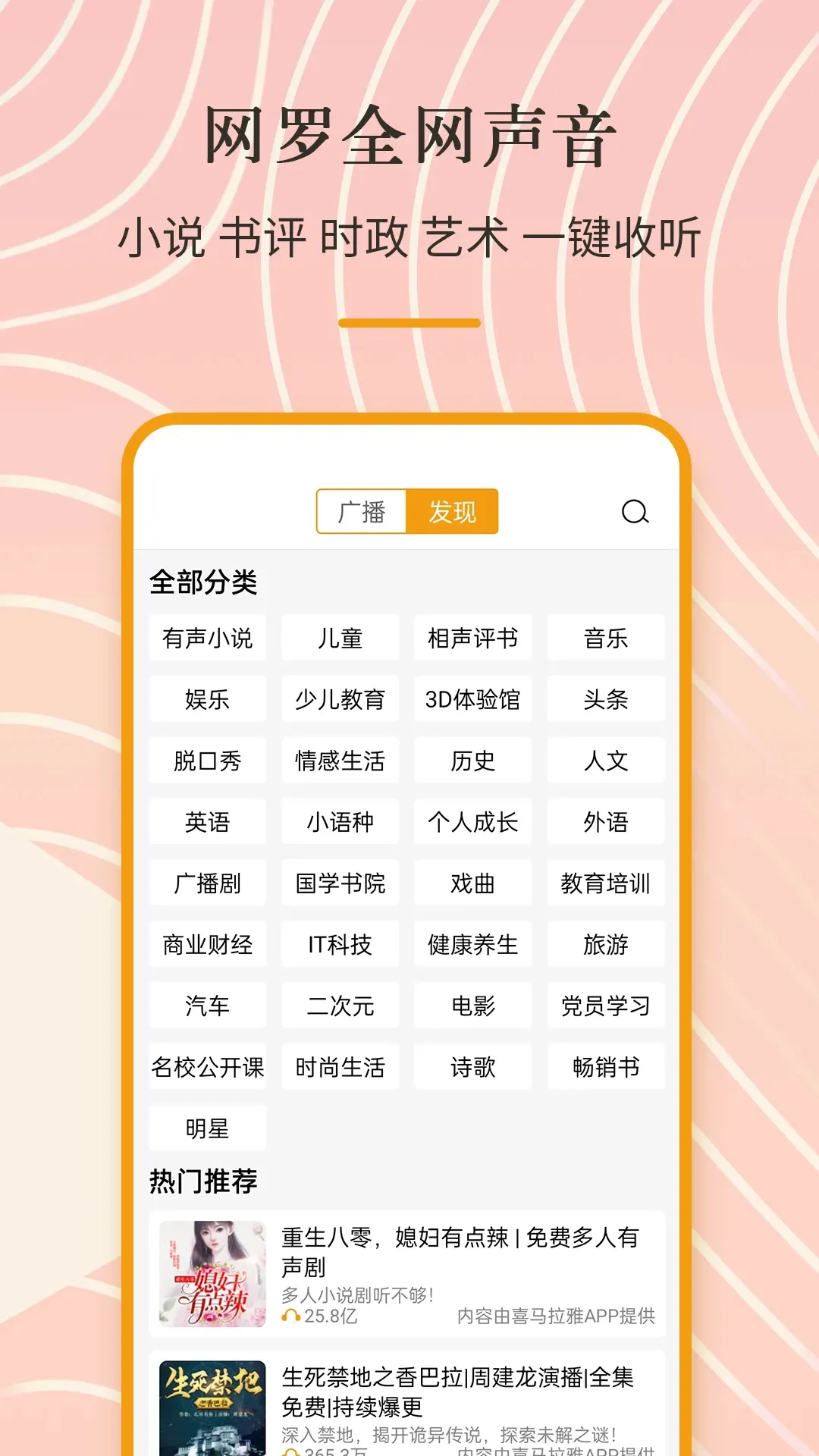 �ֻ�������(�㲥����)v3.0.0.5.4 ��׿��