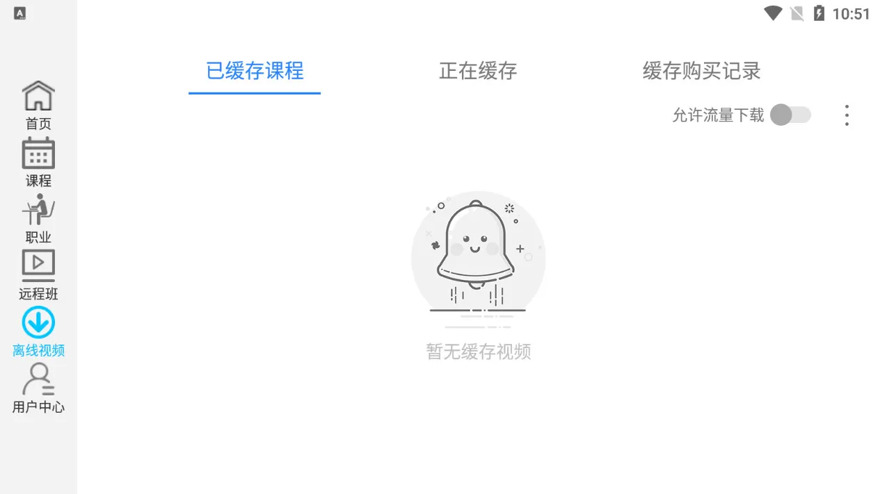 ��Ҫ��ѧ��(��Ƶ��ѧƽ̨)v1.9.9 app