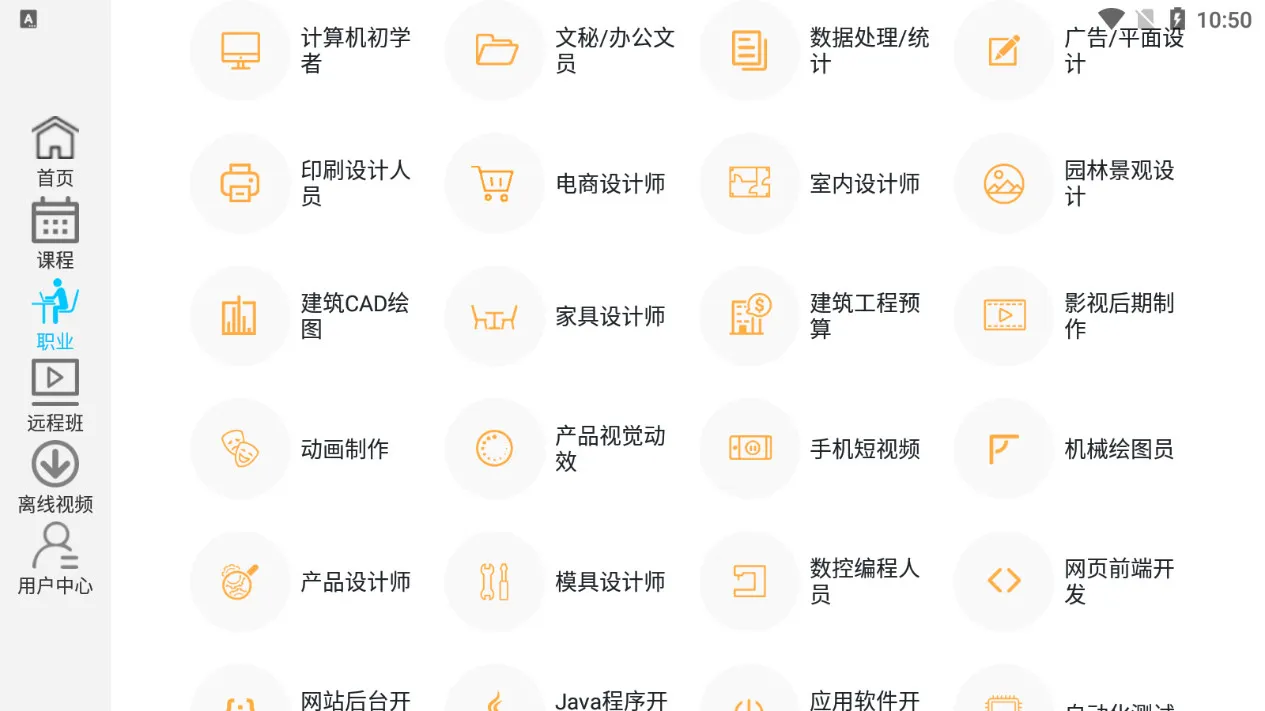��Ҫ��ѧ��(��Ƶ��ѧƽ̨)v1.9.9 app