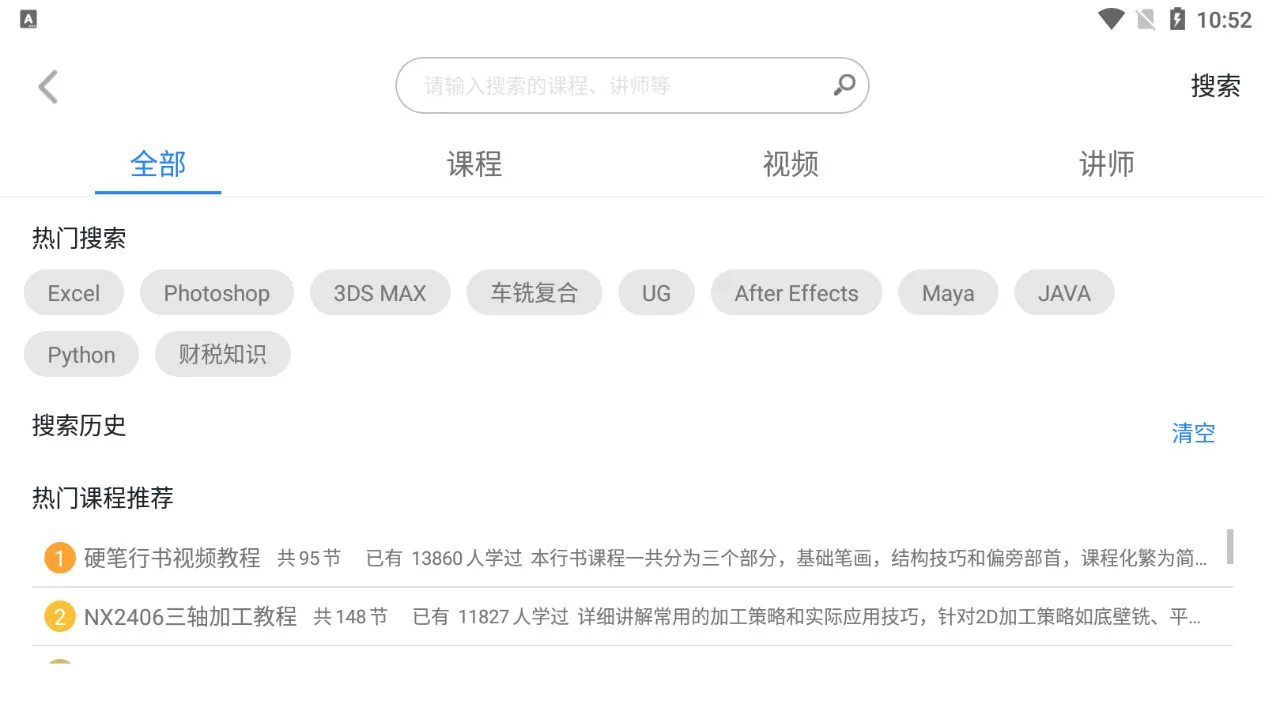 ��Ҫ��ѧ��(��Ƶ��ѧƽ̨)v1.9.9 app