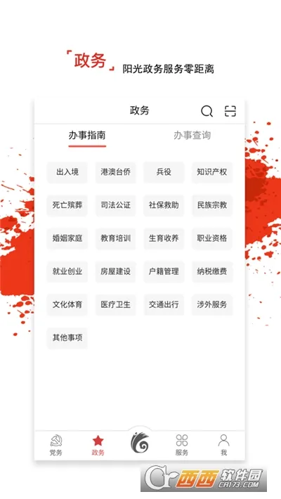 �����ȷ��°汾v1.7.8 app