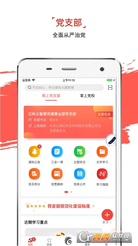 �����ȷ��°汾v1.7.8 app