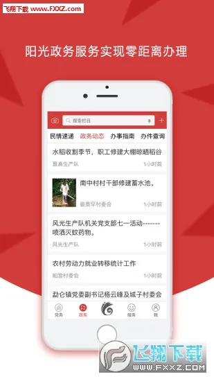 �����ȷ��°汾v1.7.8 app