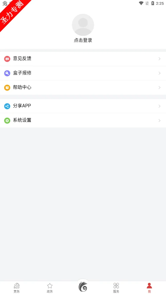�����ȷ��°汾v1.7.8 app