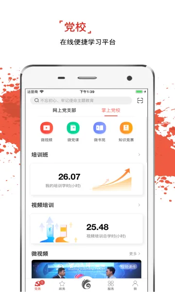 �����ȷ��°汾v1.7.8 app