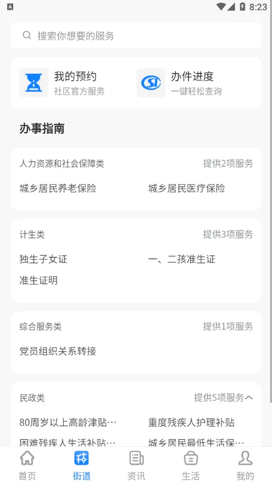 �ǻ�����(�������ƽ̨)v1.0.3 app