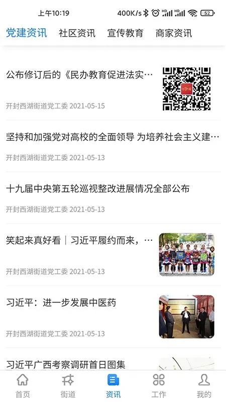 �ǻ�����(�������ƽ̨)v1.0.3 app