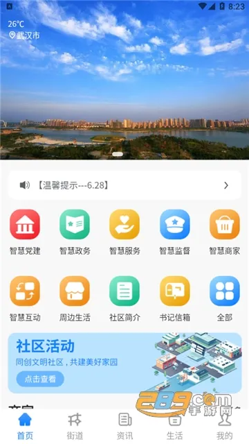 �ǻ�����(�������ƽ̨)