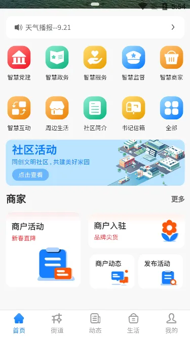 �ǻ�����(�������ƽ̨)v1.0.3 app