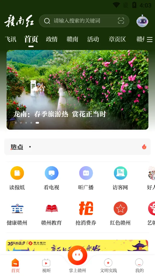���Ϻ�(��ý����)v1.3.7 app