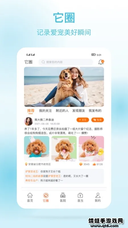 ���������°�׿��v3.4.8 app