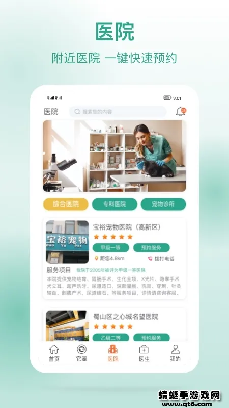 ���������°�׿��v3.4.8 app