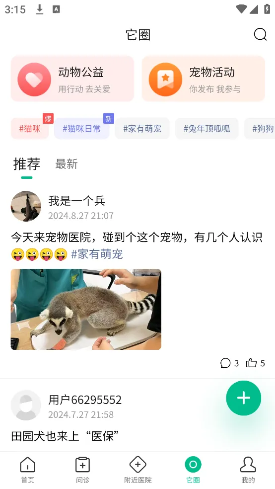 ���������°�׿��v3.4.8 app